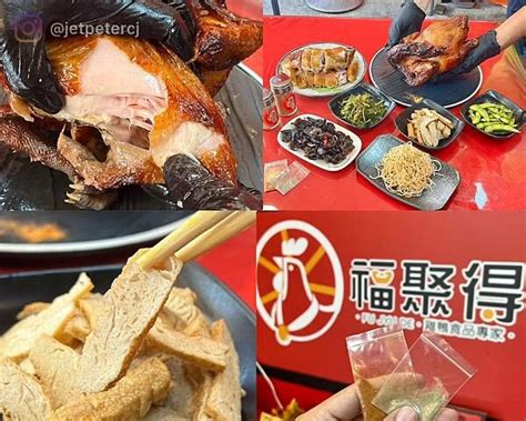 福聚得|（宜蘭美食）福聚得宜蘭泰山店～宜蘭人氣烤鴨肉質超…